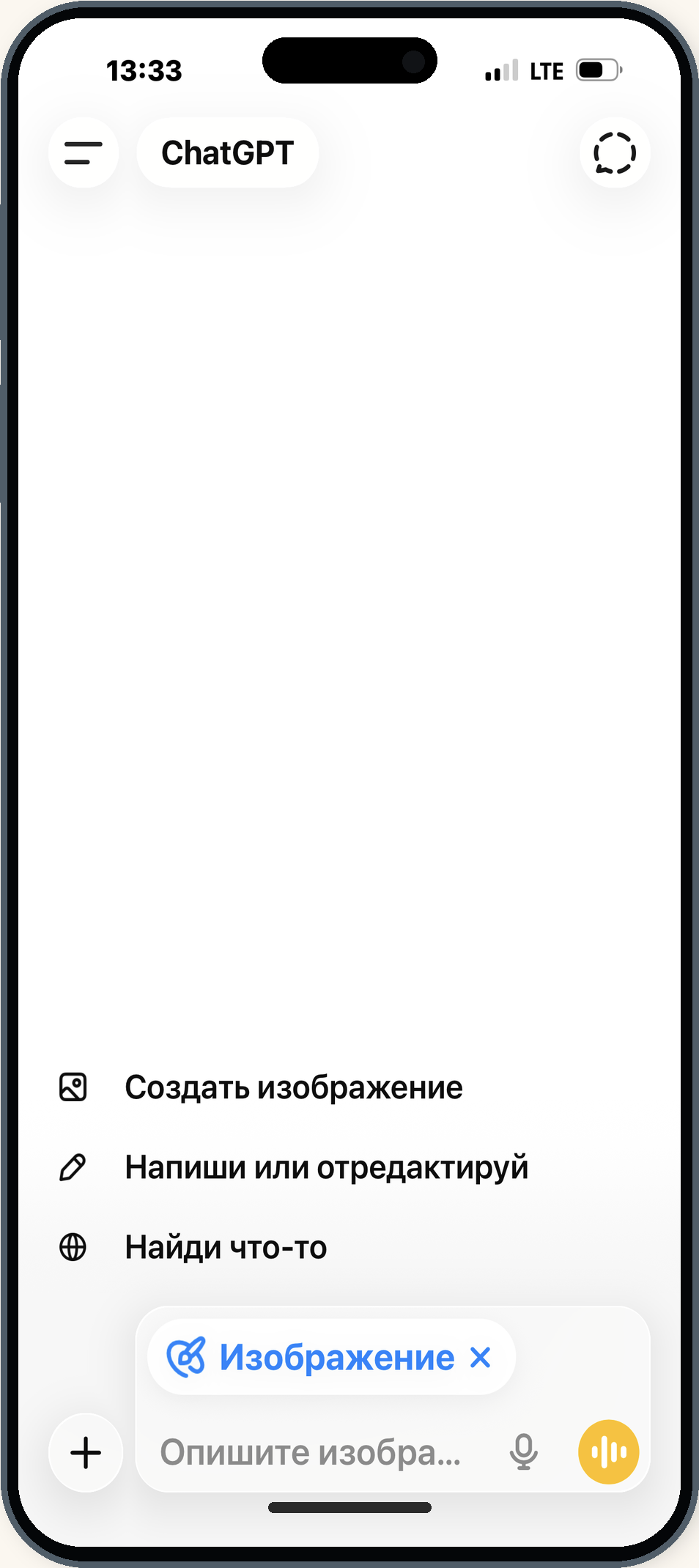 Режим создания изображения активен