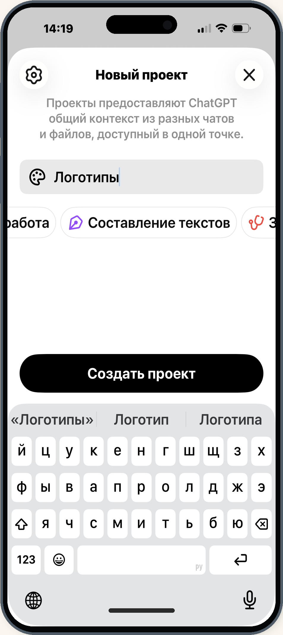 Выбор цвета и иконки проекта