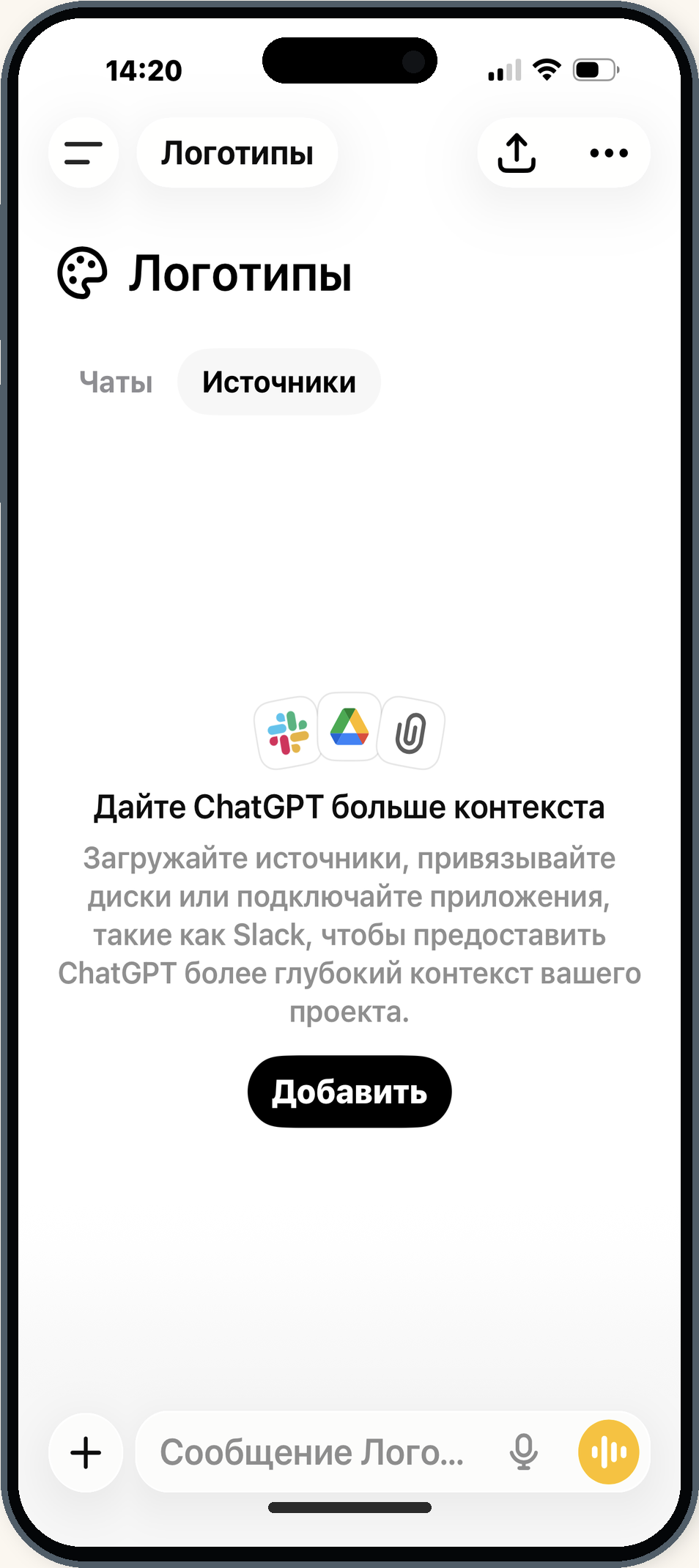 Добавление источников в проект