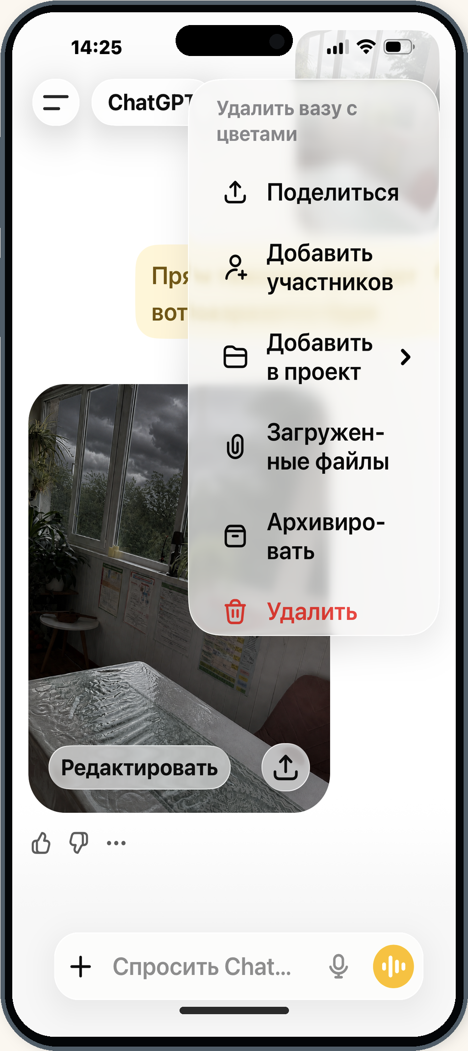 Добавление чата в проект